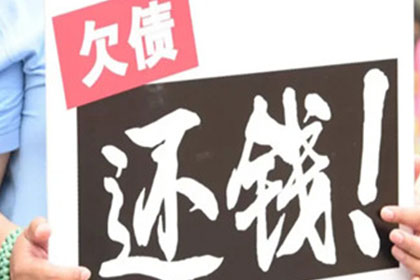 全南追债公司:起诉追讨欠款的标准额度是多少