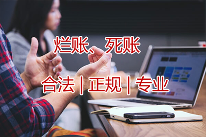 全南收账公司