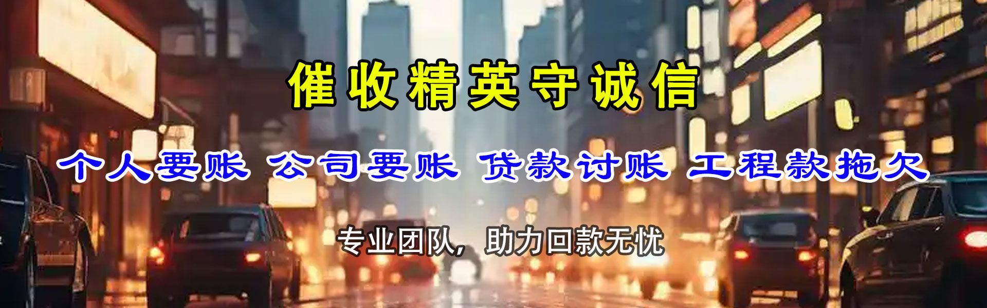 全南追债公司